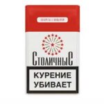 Сигареты Столичные в Москве и области с доставкой
