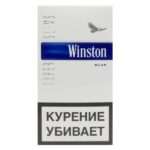 Сигареты оптом Winston SS blue купить в Москве и области с доставкой без предоплаты